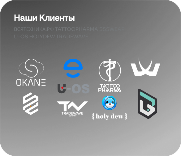 Клиенты SellzCity — партнёрские проекты