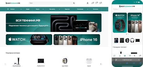 ВСЯТЕХНИКА.рф — разработка сайта для магазина техники
